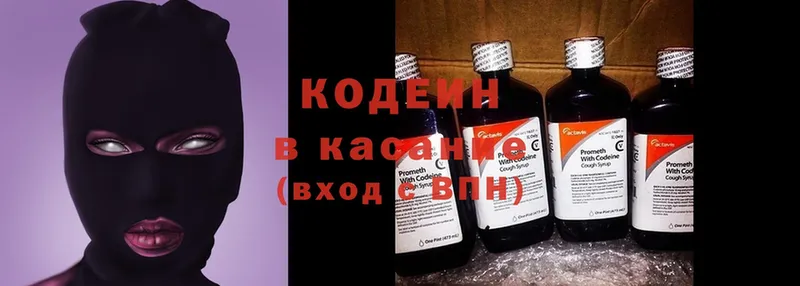 Кодеин Purple Drank  Россошь 